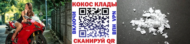 КОКАИН Перу  Купить  Бор 