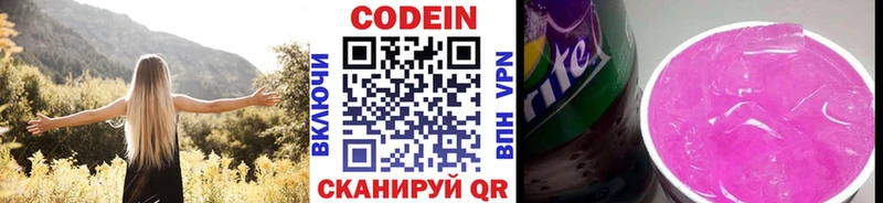 Codein Purple Drank  Купить  Бор 