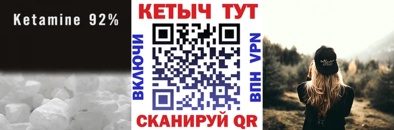 Купить где  Бор  Кетамин VHQ 