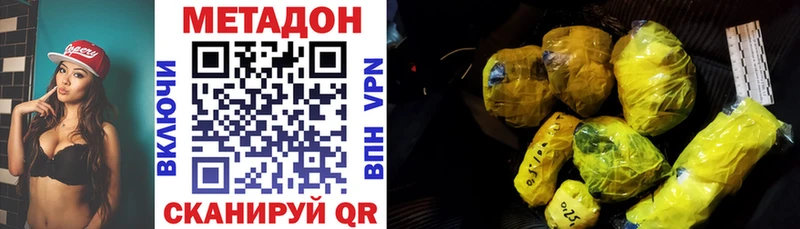 МЕТАДОН мёд  Купить  Бор 